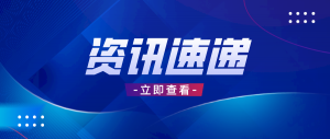 上海：面向集成電路、人工智能等產業(yè)創(chuàng)新發(fā)展需求 建成一批服務支撐能力強的功能型平臺
